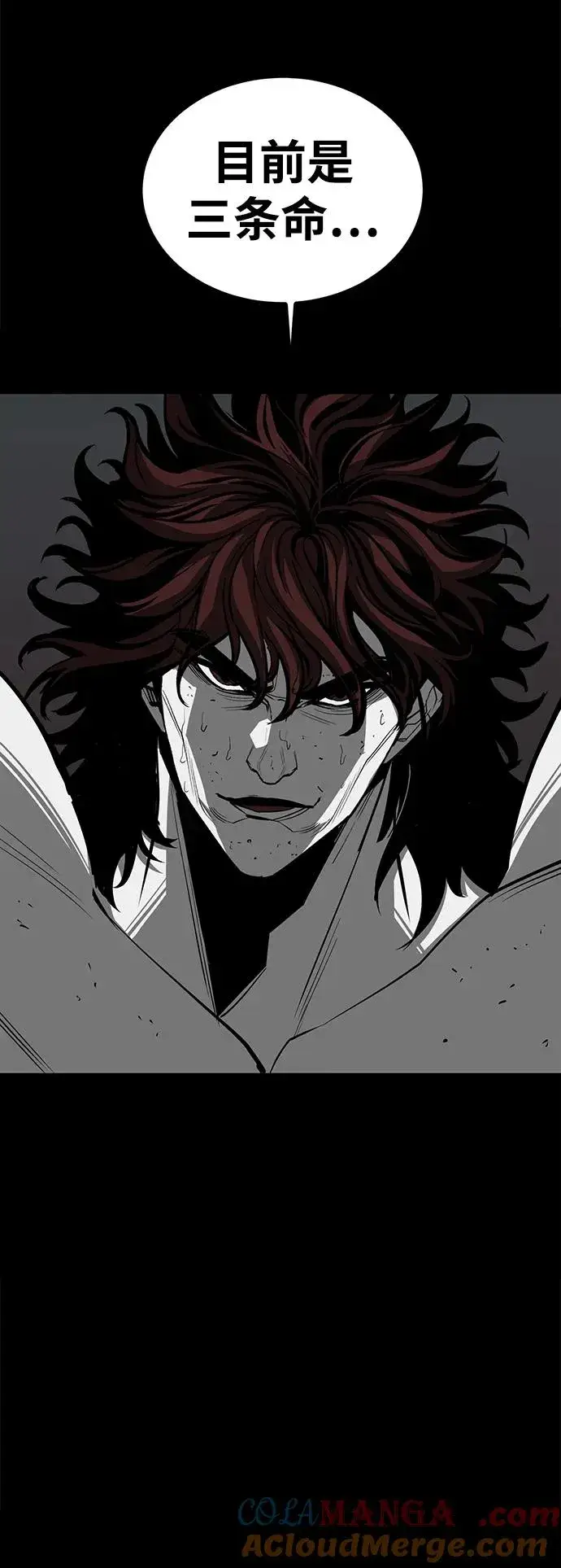漫画《主人公隐藏了实力》第75话（完结）第77张图