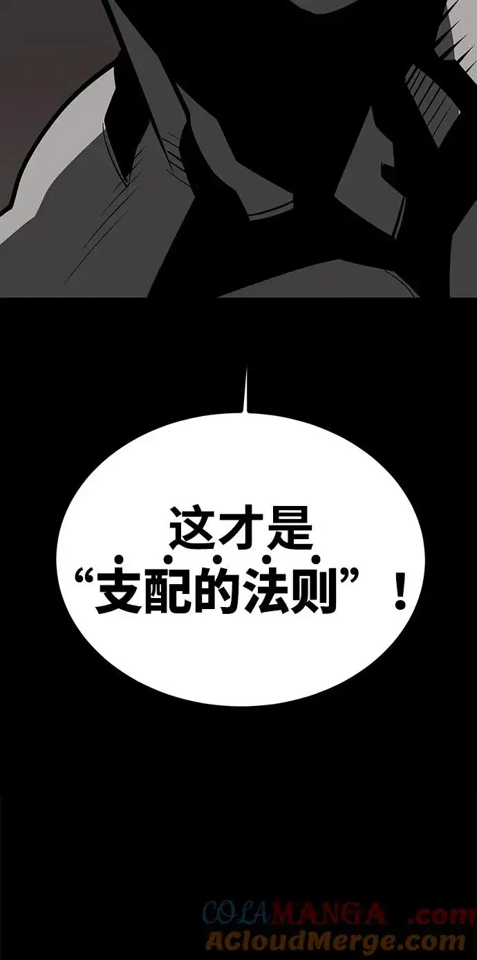 漫画《主人公隐藏了实力》第75话（完结）第9张图