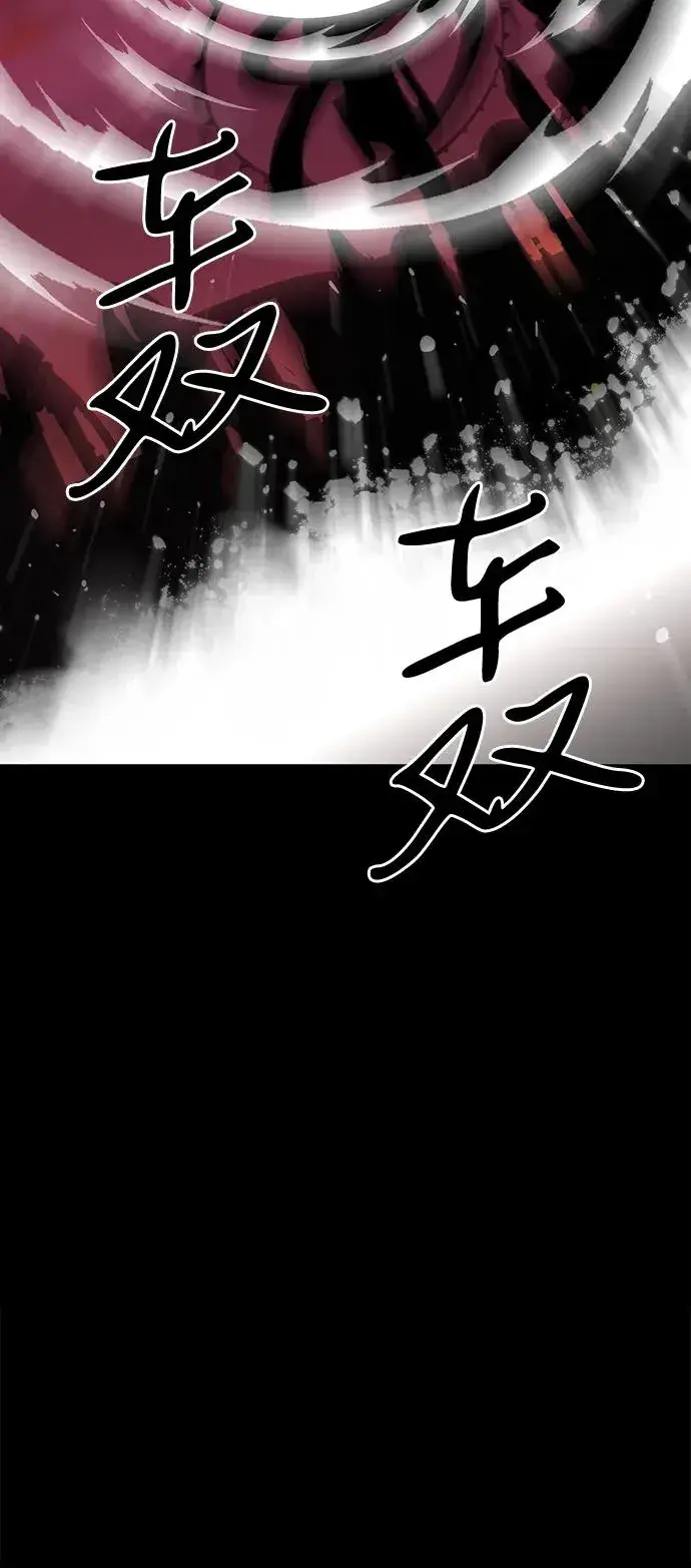 漫画《主人公隐藏了实力》第75话（完结）第90张图