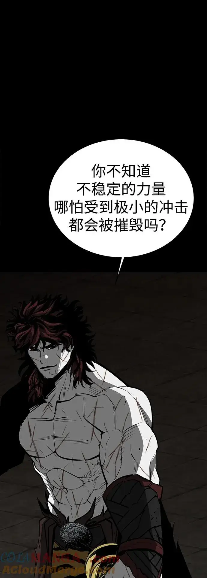 漫画《主人公隐藏了实力》第75话（完结）第93张图