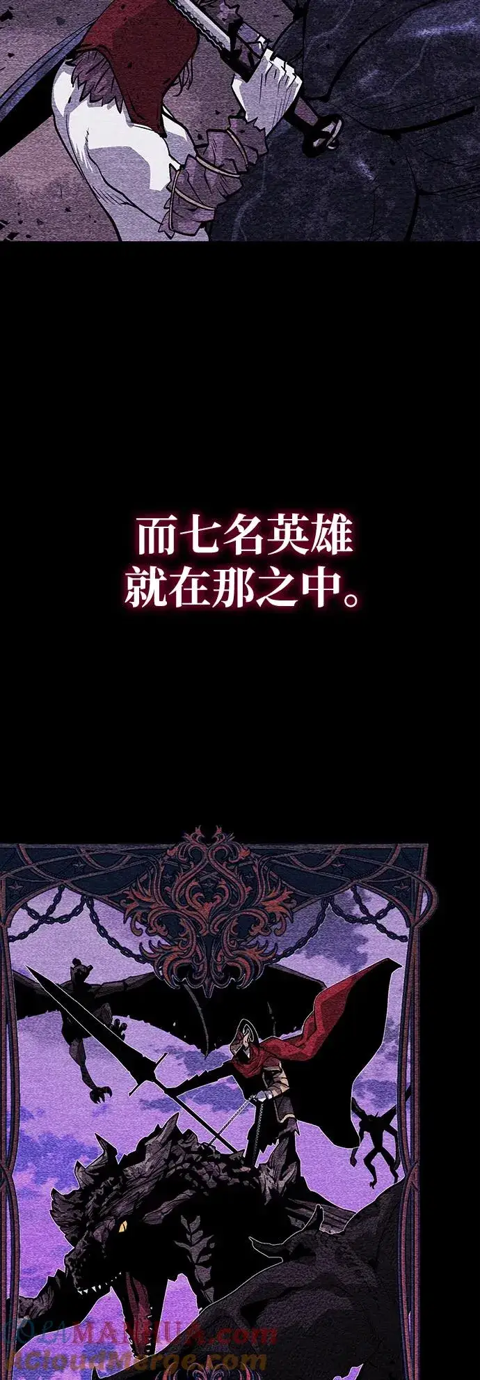 漫画《主人公隐藏了实力》第7话第16张图