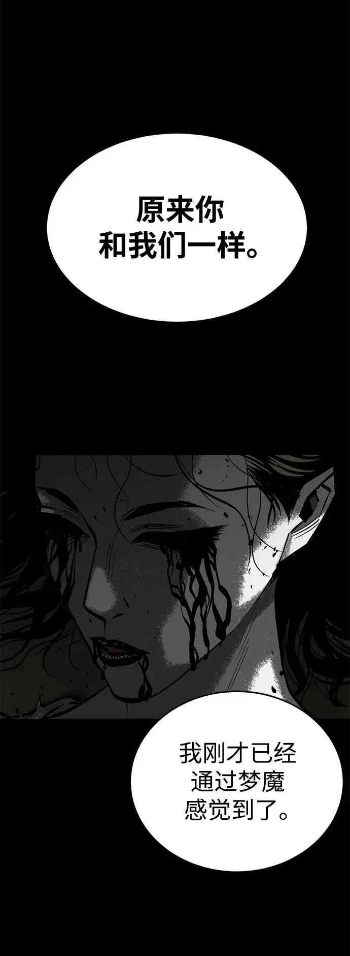 漫画《主人公隐藏了实力》第7话第2张图