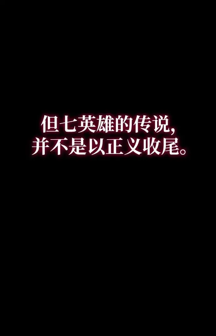 漫画《主人公隐藏了实力》第7话第20张图