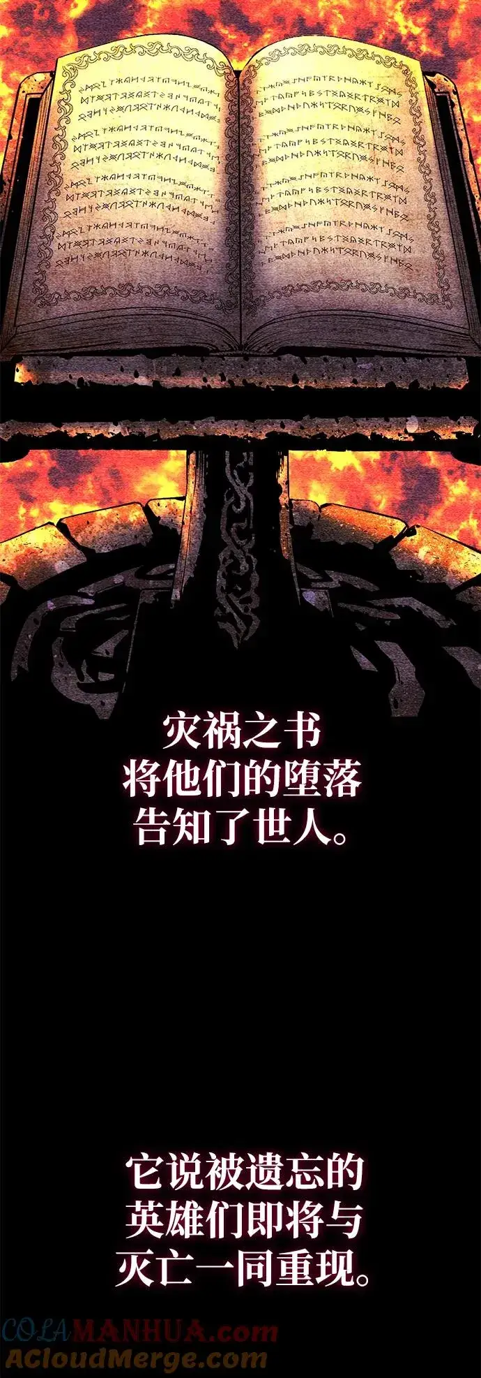 漫画《主人公隐藏了实力》第7话第22张图