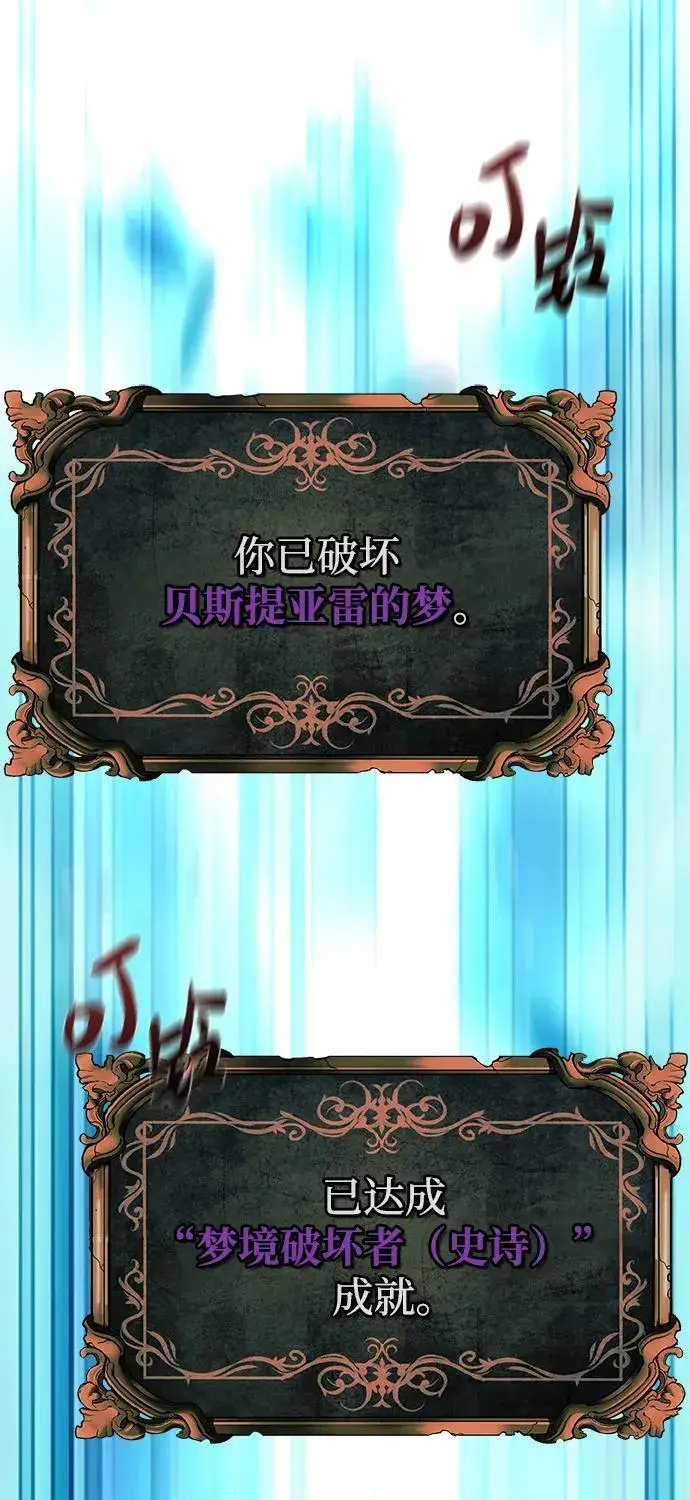 漫画《主人公隐藏了实力》第7话第26张图