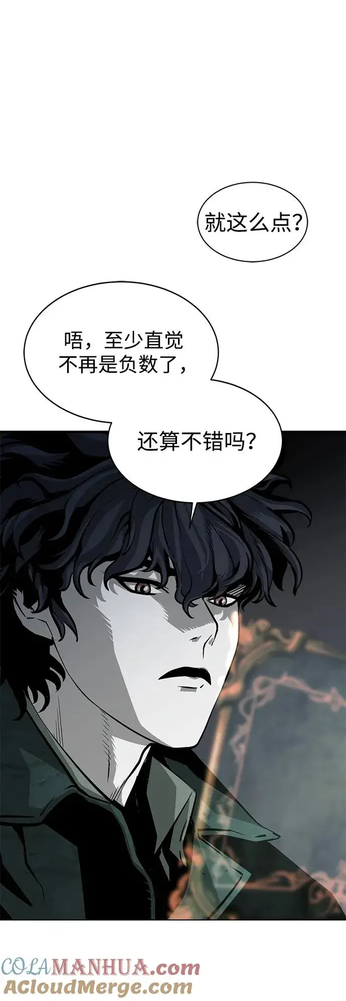 漫画《主人公隐藏了实力》第7话第28张图