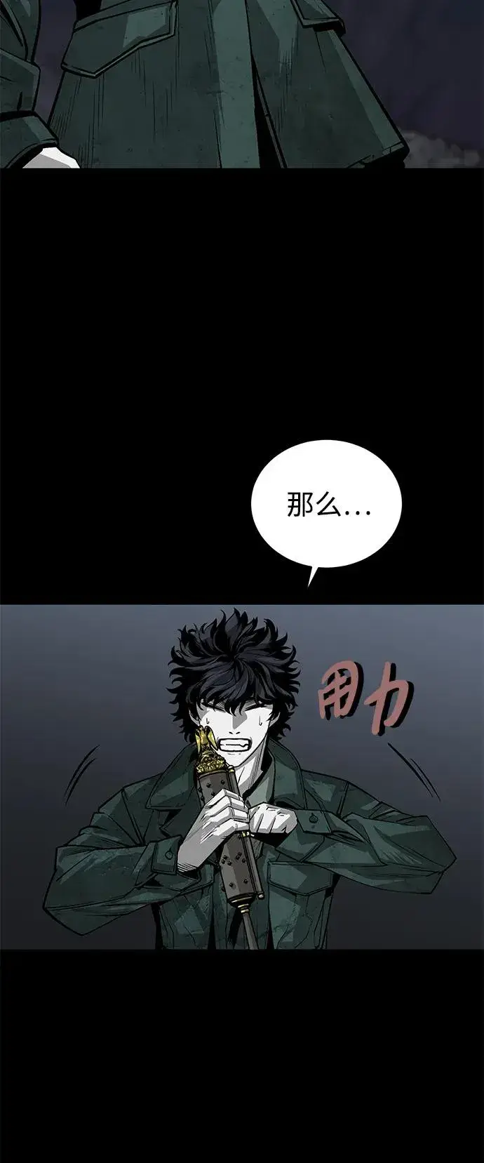 漫画《主人公隐藏了实力》第7话第33张图