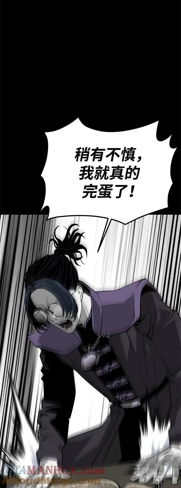 漫画《主人公隐藏了实力》第7话第40张图