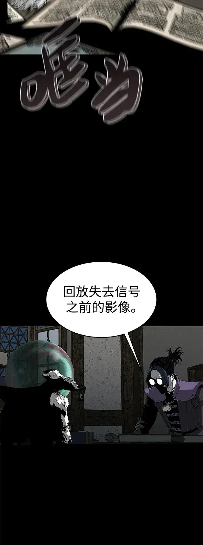 漫画《主人公隐藏了实力》第7话第41张图