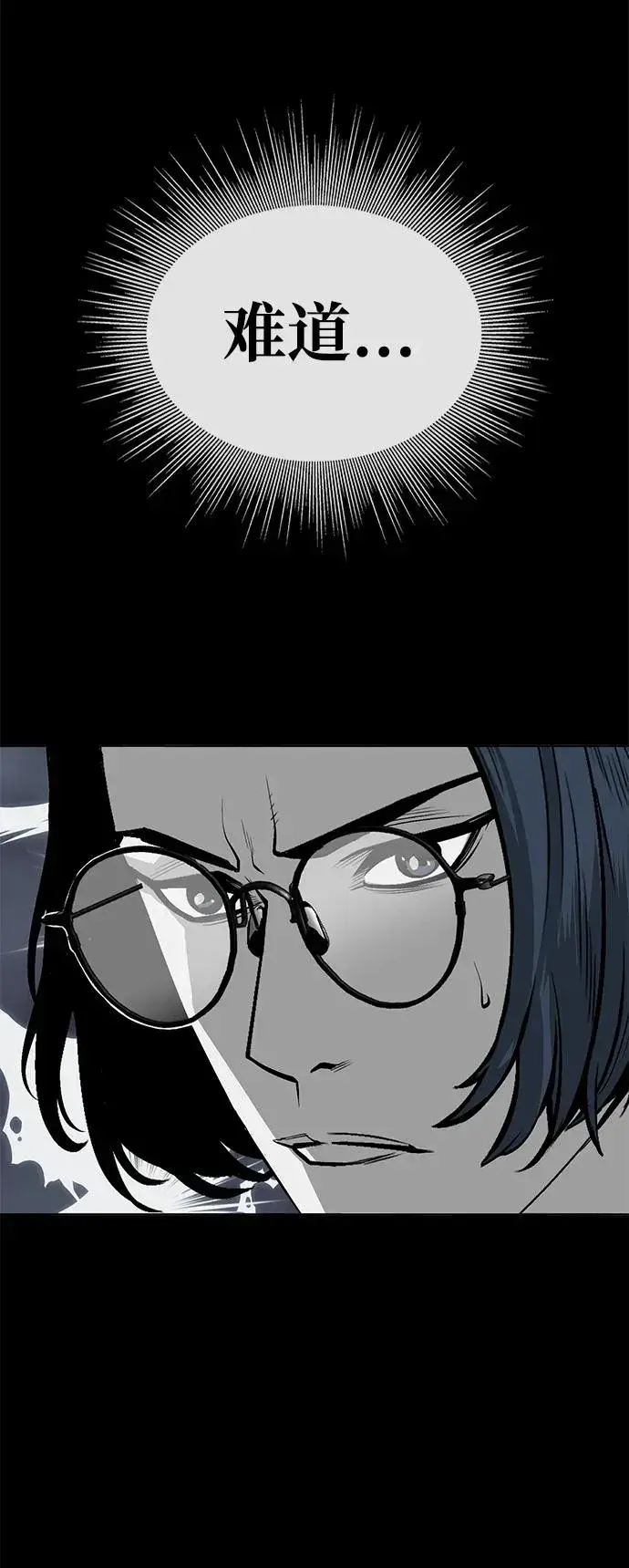 漫画《主人公隐藏了实力》第7话第45张图
