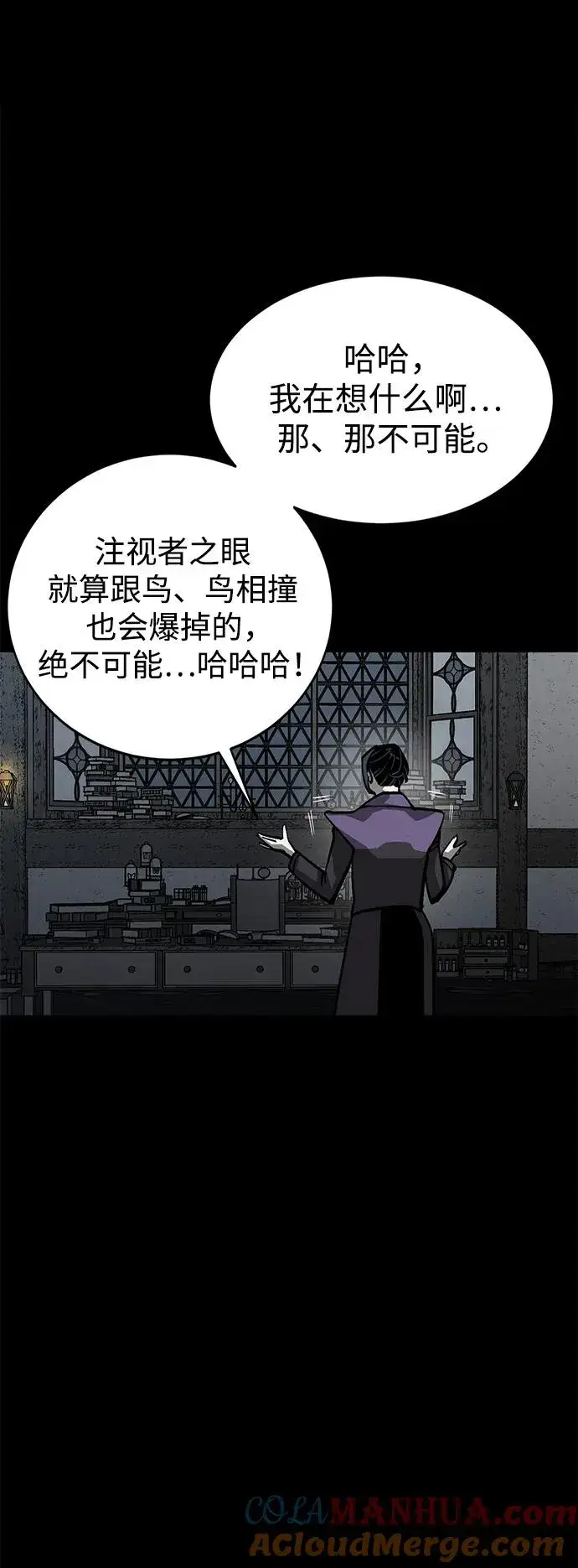 漫画《主人公隐藏了实力》第7话第46张图