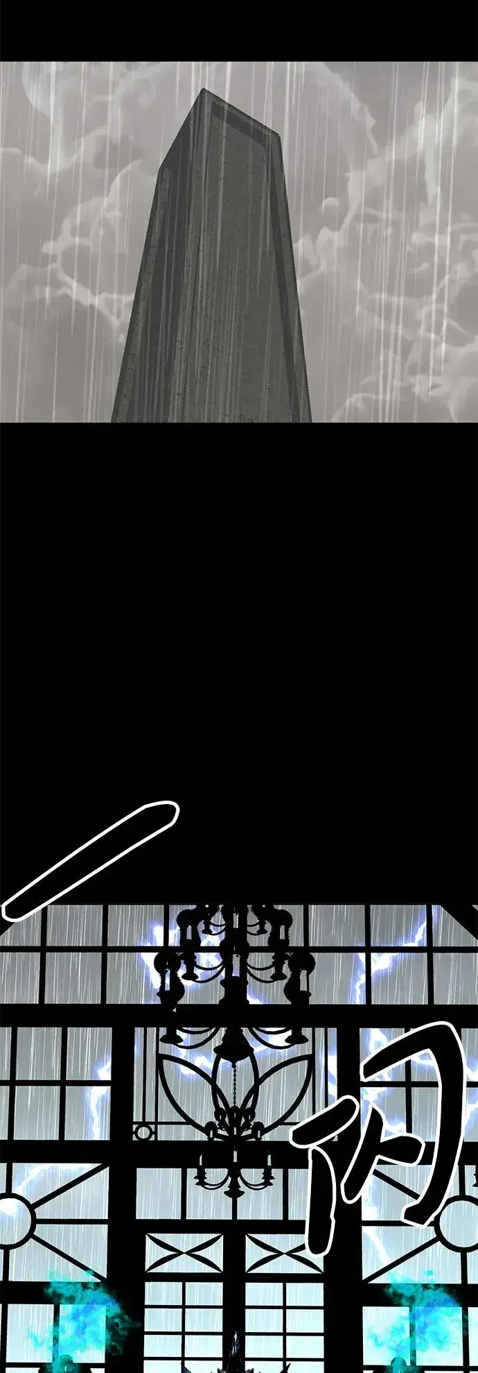 漫画《主人公隐藏了实力》第7话第47张图