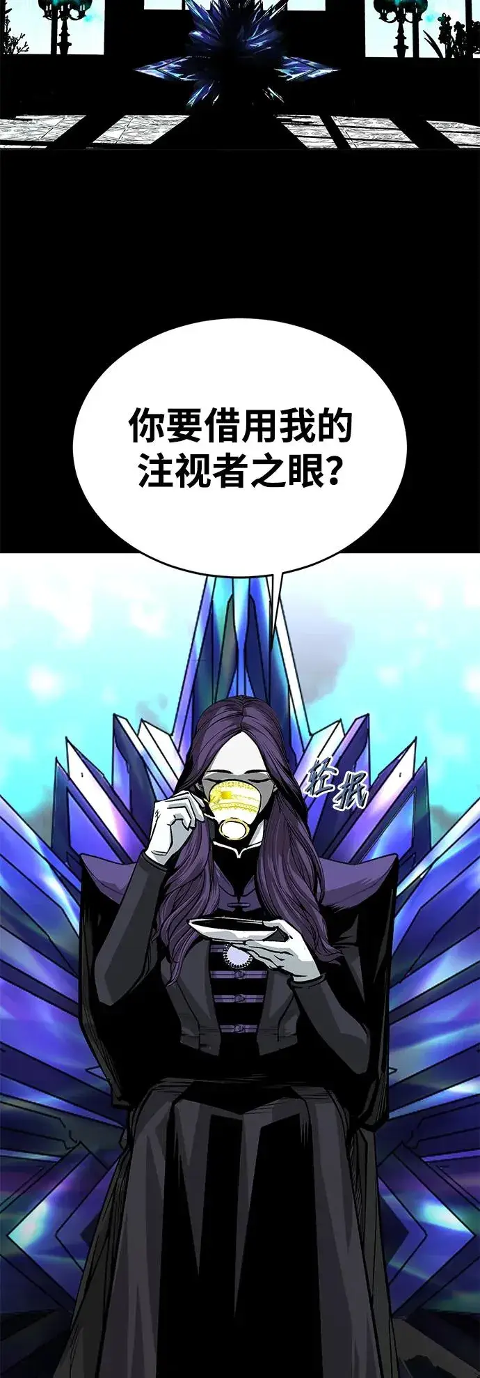 漫画《主人公隐藏了实力》第7话第48张图