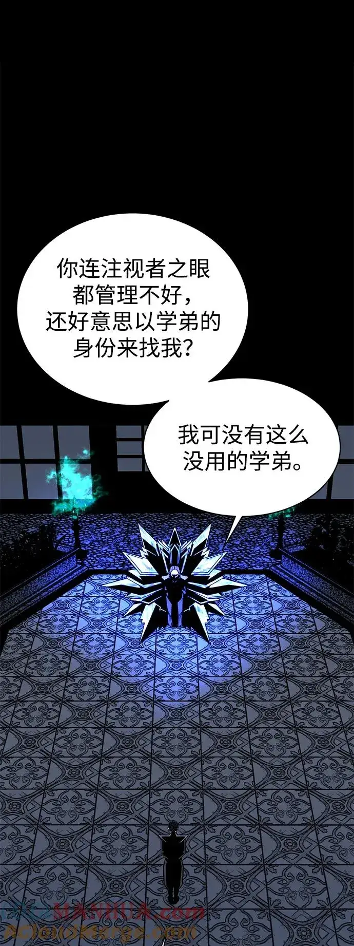漫画《主人公隐藏了实力》第7话第52张图