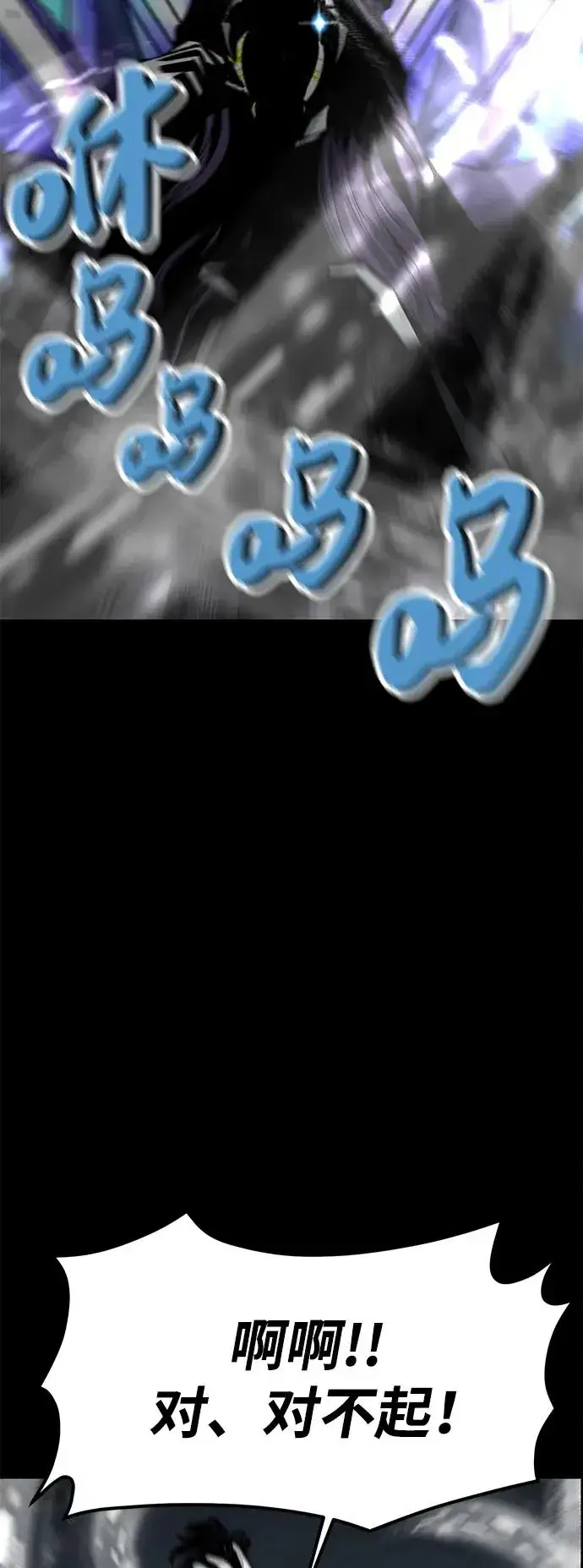 漫画《主人公隐藏了实力》第7话第54张图