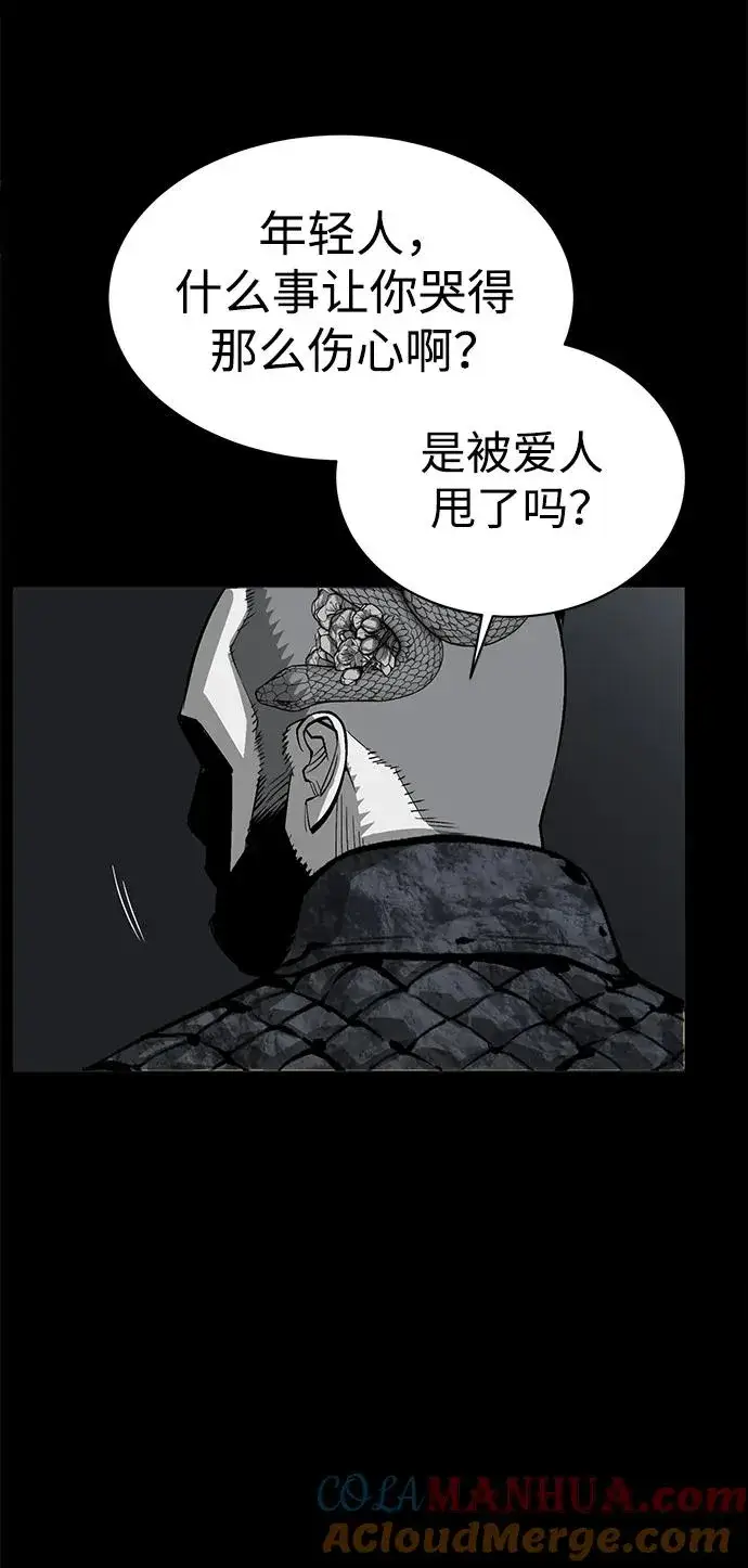 漫画《主人公隐藏了实力》第7话第61张图