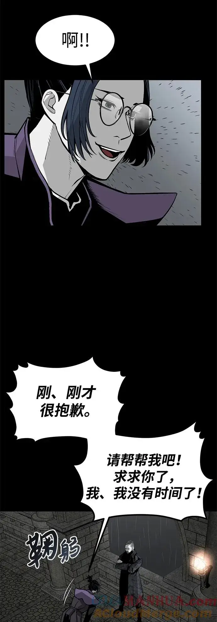 漫画《主人公隐藏了实力》第8话第10张图