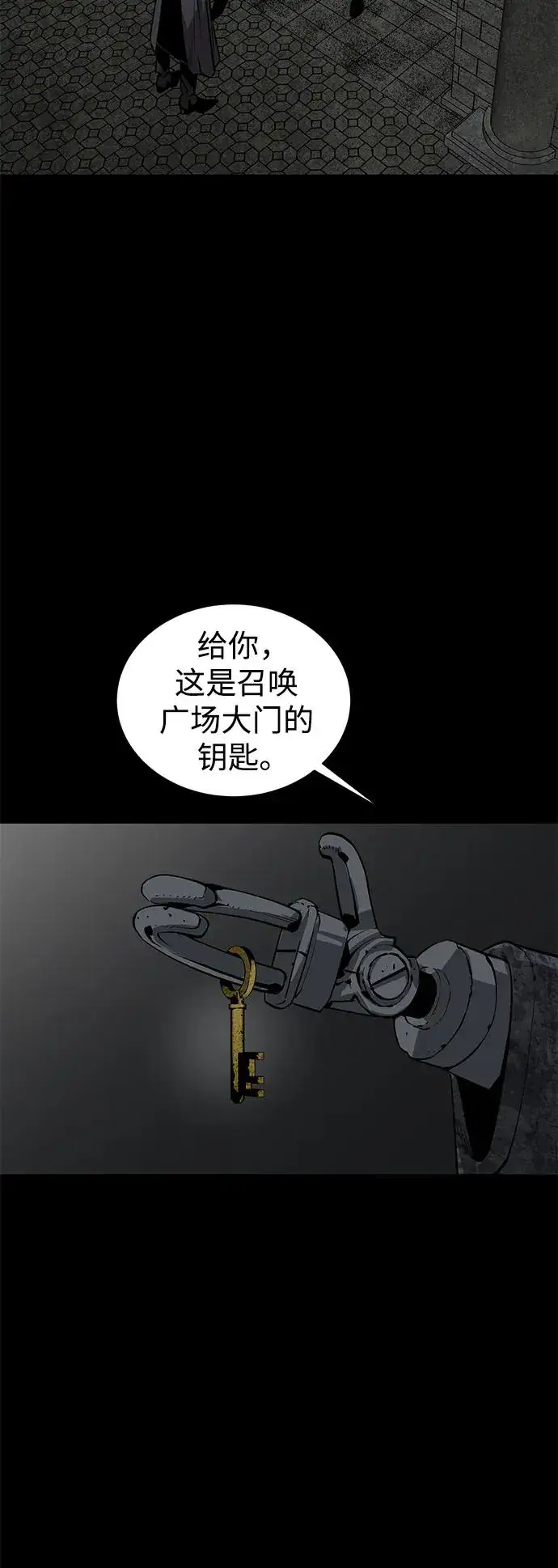 漫画《主人公隐藏了实力》第8话第11张图