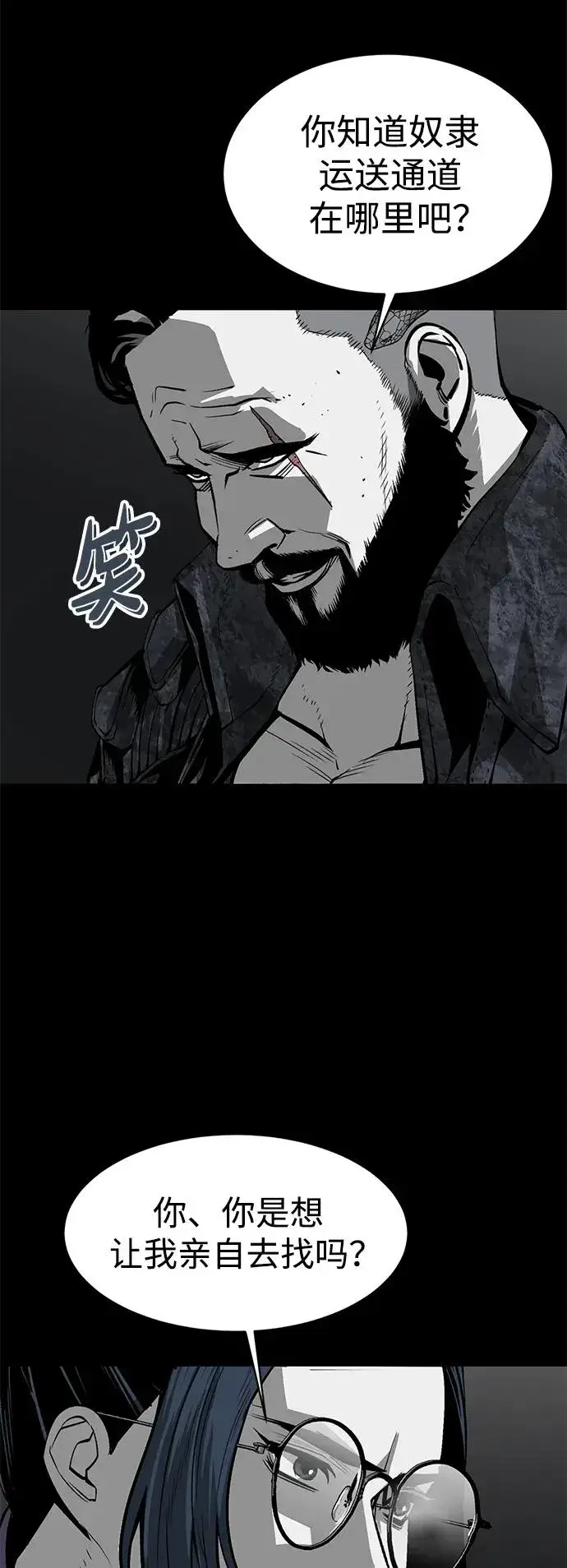漫画《主人公隐藏了实力》第8话第12张图