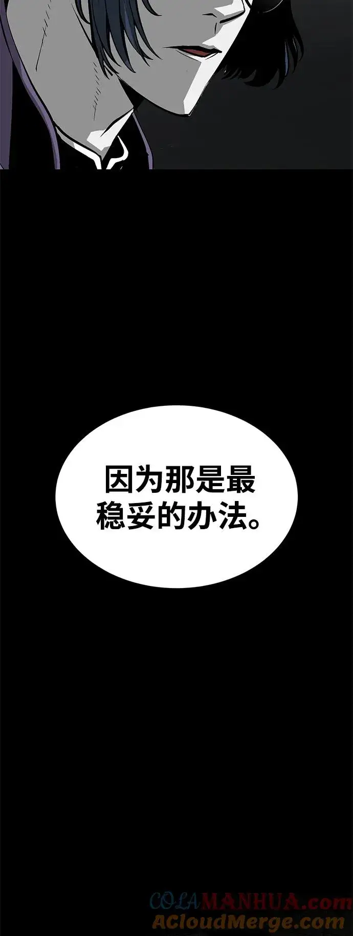 漫画《主人公隐藏了实力》第8话第13张图