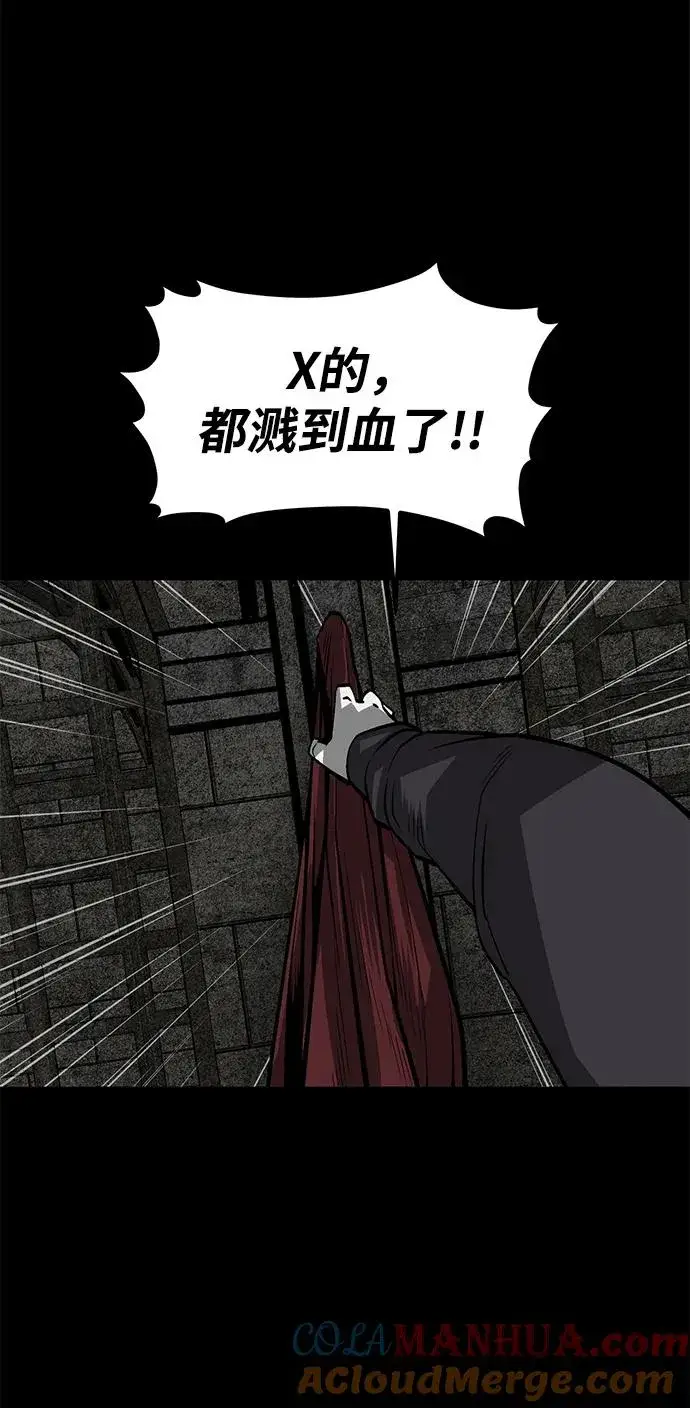 漫画《主人公隐藏了实力》第8话第22张图