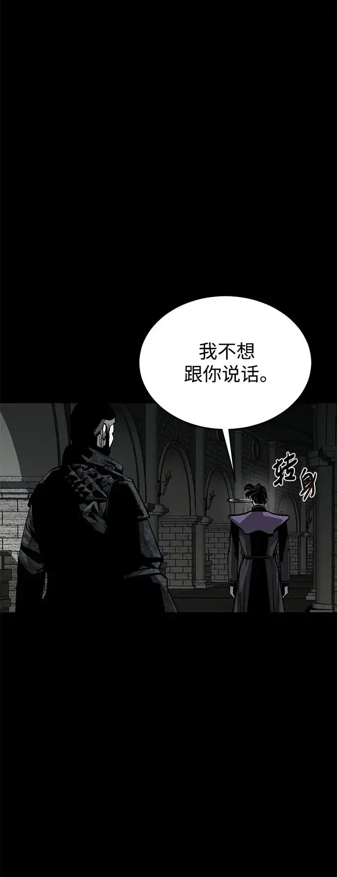 漫画《主人公隐藏了实力》第8话第3张图