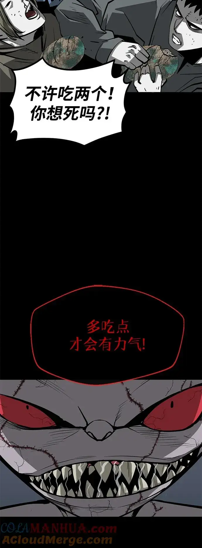 漫画《主人公隐藏了实力》第8话第40张图