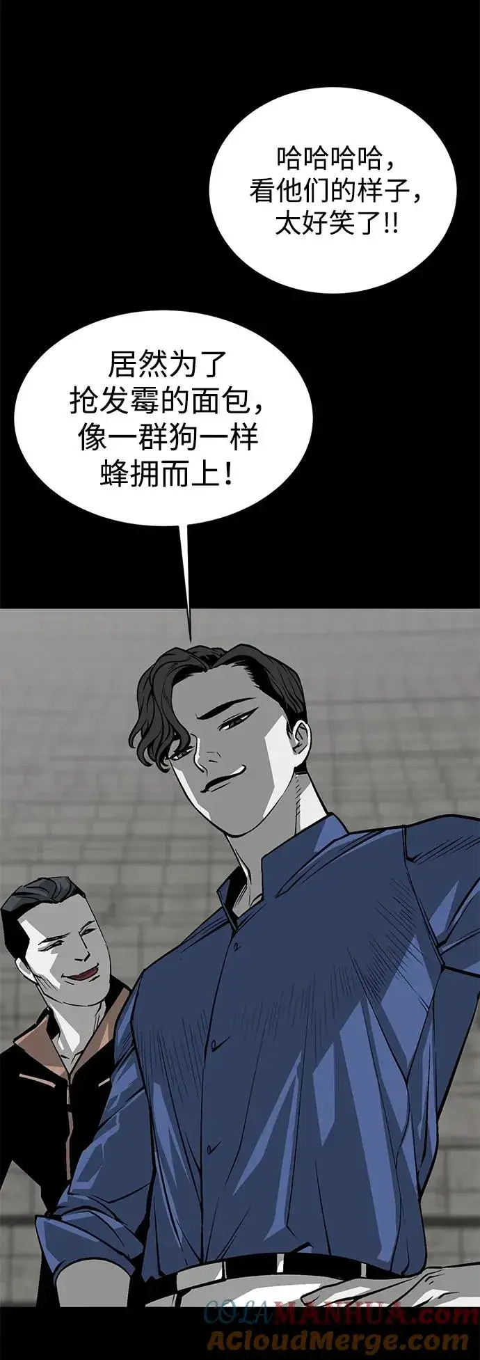 漫画《主人公隐藏了实力》第8话第43张图
