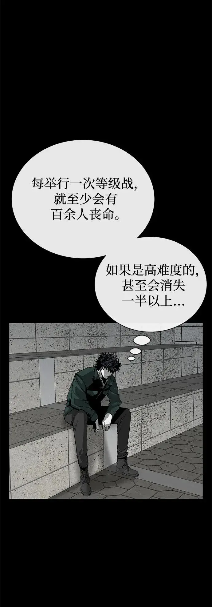 漫画《主人公隐藏了实力》第8话第44张图