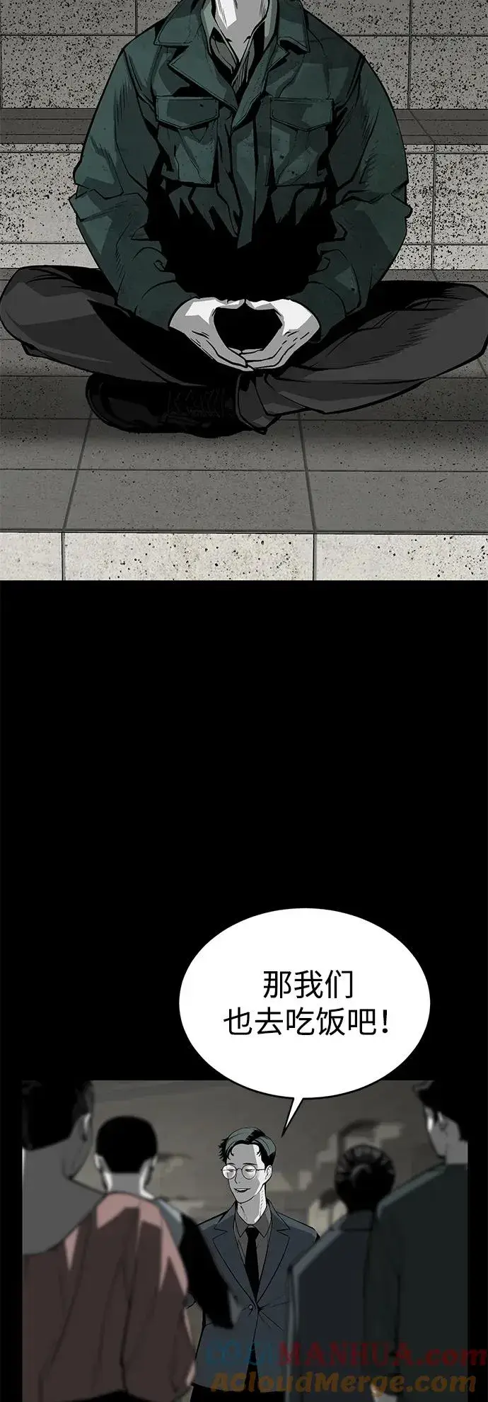 漫画《主人公隐藏了实力》第8话第49张图