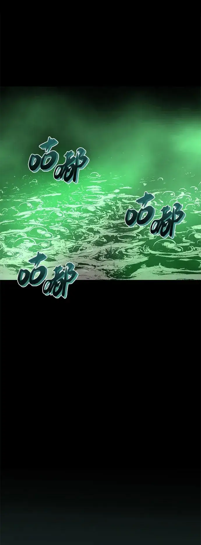 漫画《主人公隐藏了实力》第8话第68张图