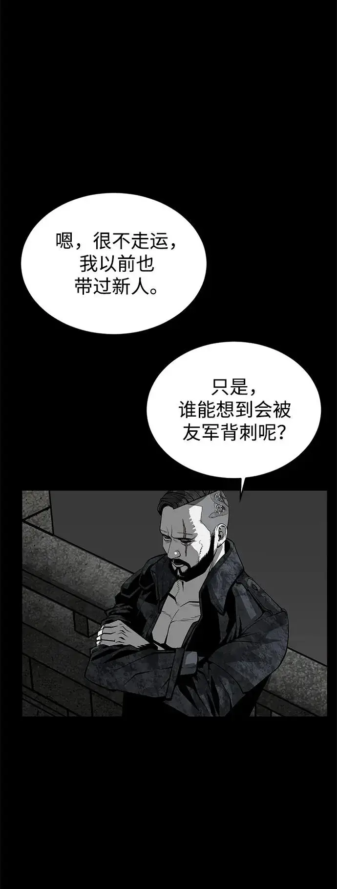漫画《主人公隐藏了实力》第8话第9张图