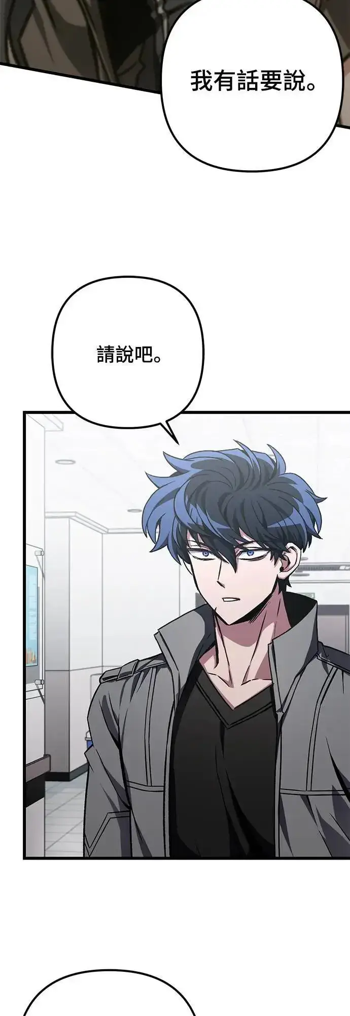 漫画《自导自演的天才暗杀者》第41话第2张图