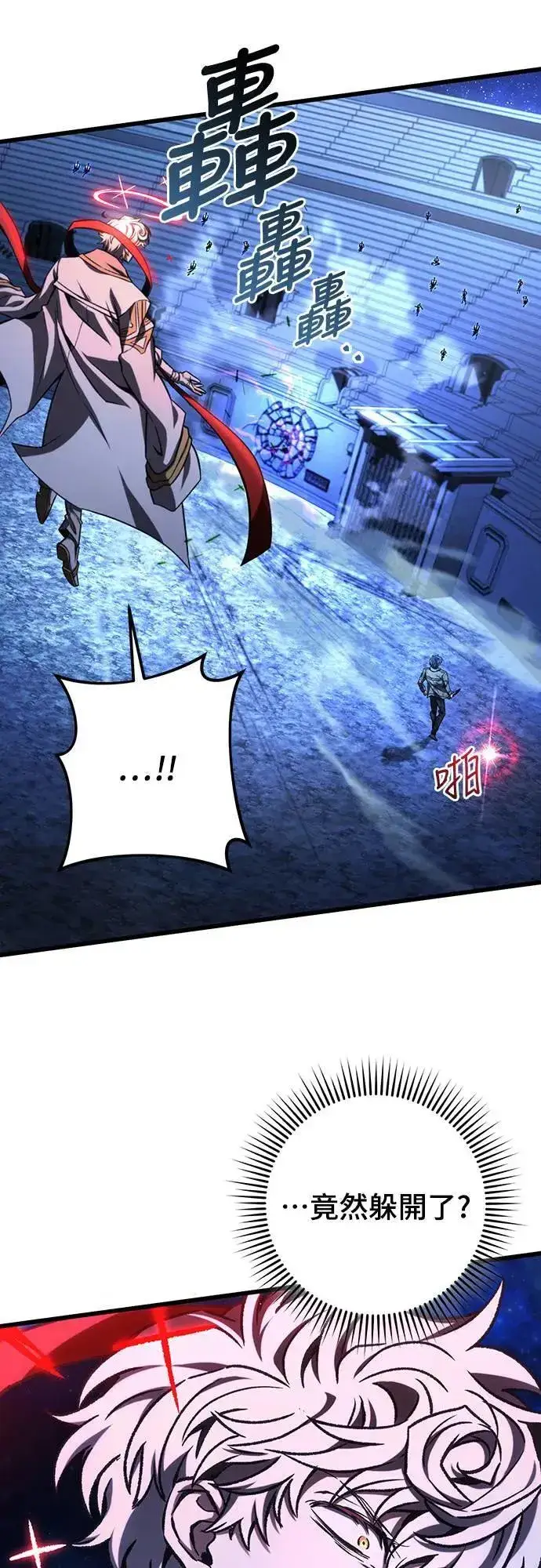 漫画《自导自演的天才暗杀者》第44话第13张图