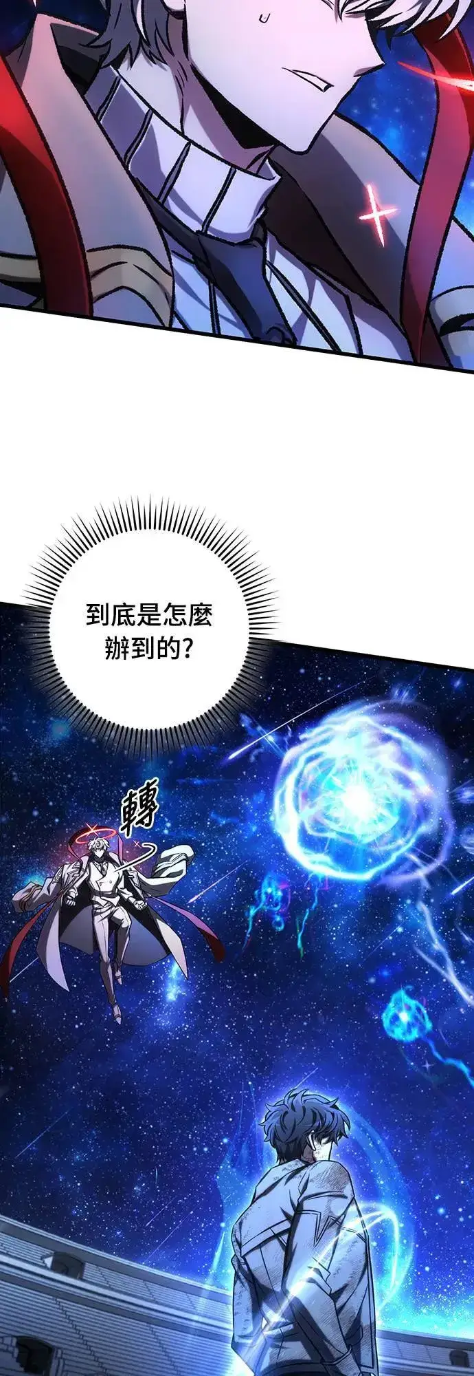 漫画《自导自演的天才暗杀者》第44话第14张图