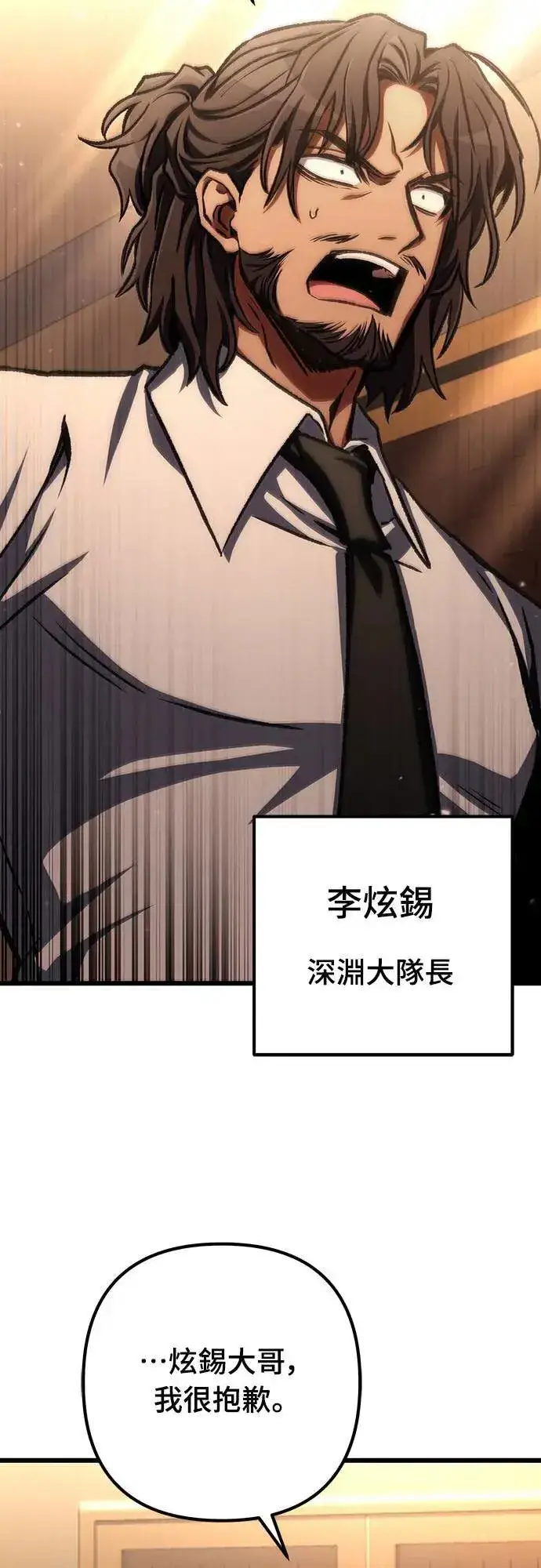 漫画《自导自演的天才暗杀者》第44话第18张图