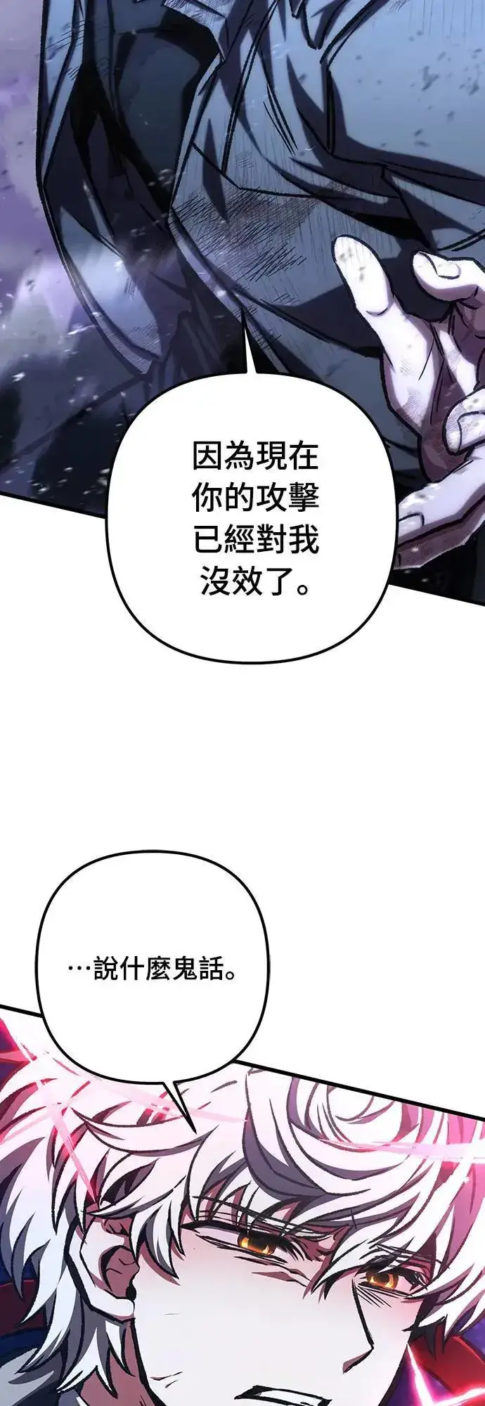 漫画《自导自演的天才暗杀者》第44话第2张图