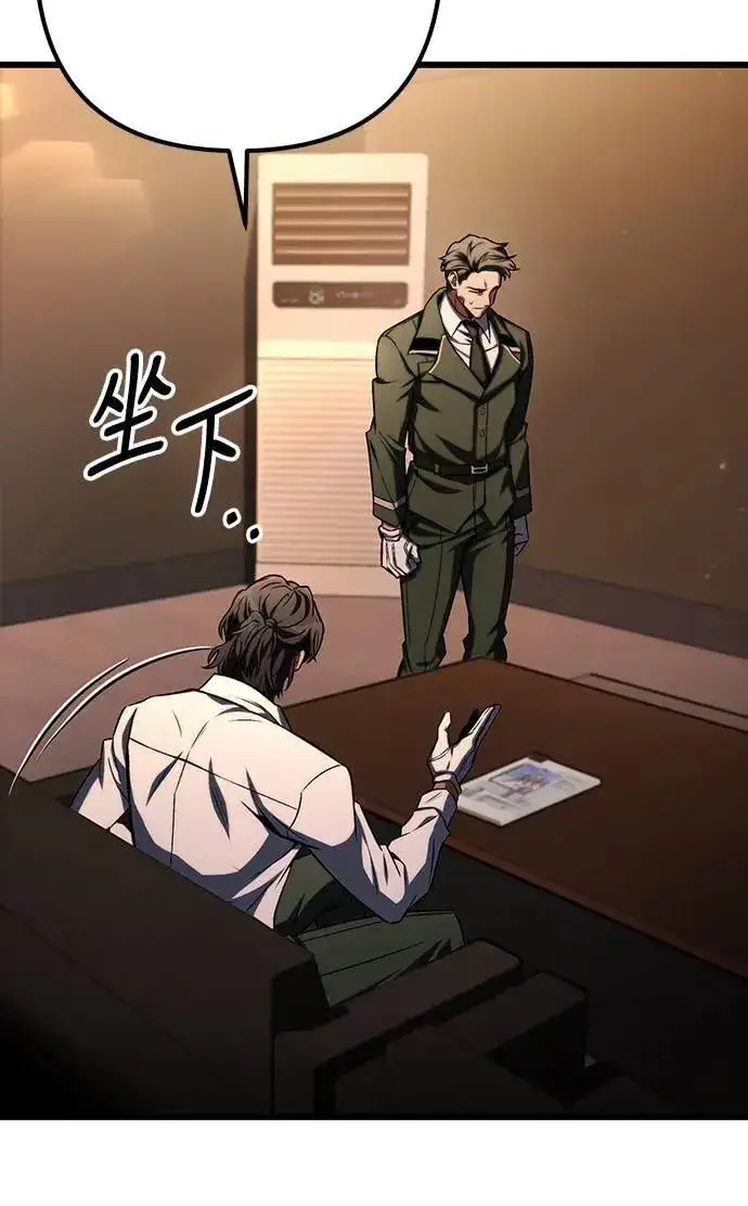 漫画《自导自演的天才暗杀者》第44话第21张图