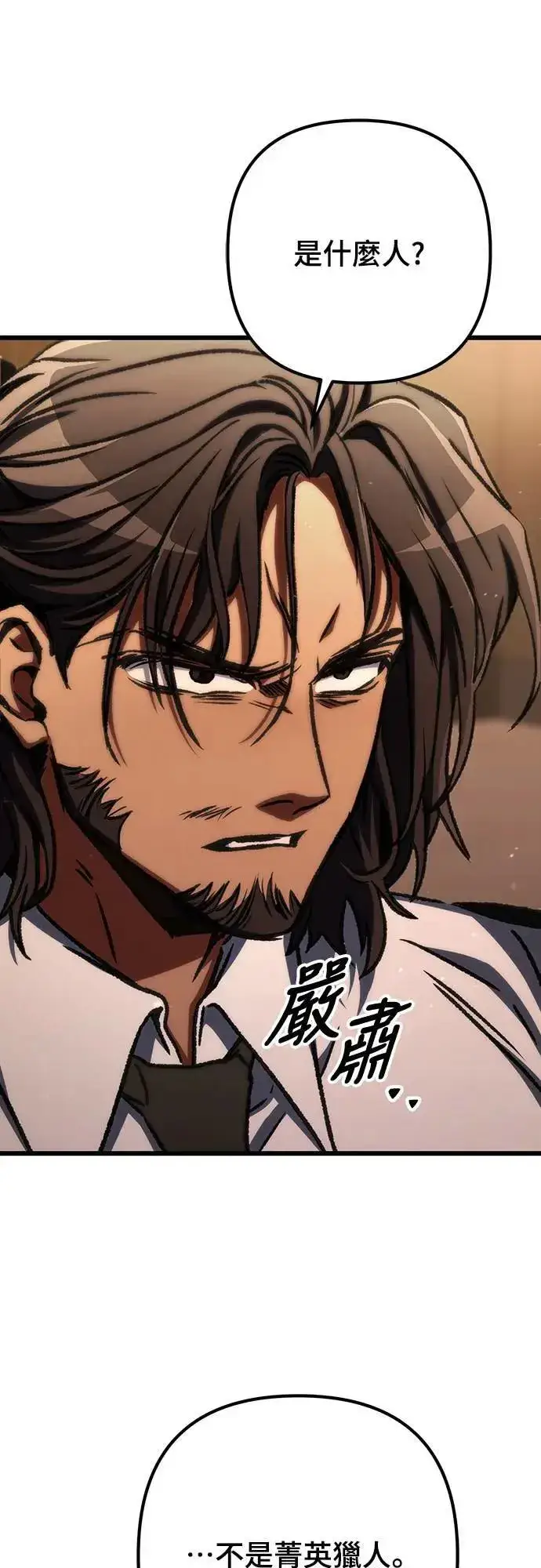 漫画《自导自演的天才暗杀者》第44话第22张图