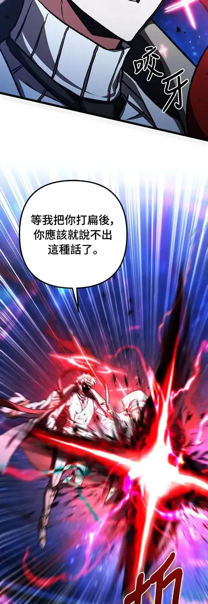 漫画《自导自演的天才暗杀者》第44话第3张图