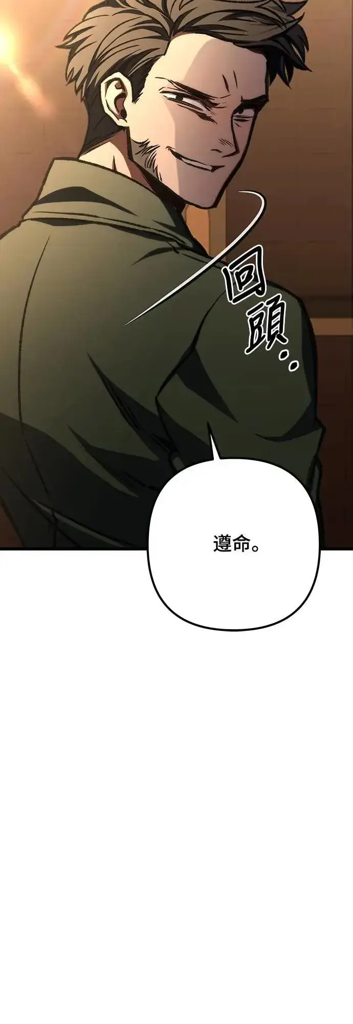 漫画《自导自演的天才暗杀者》第44话第33张图
