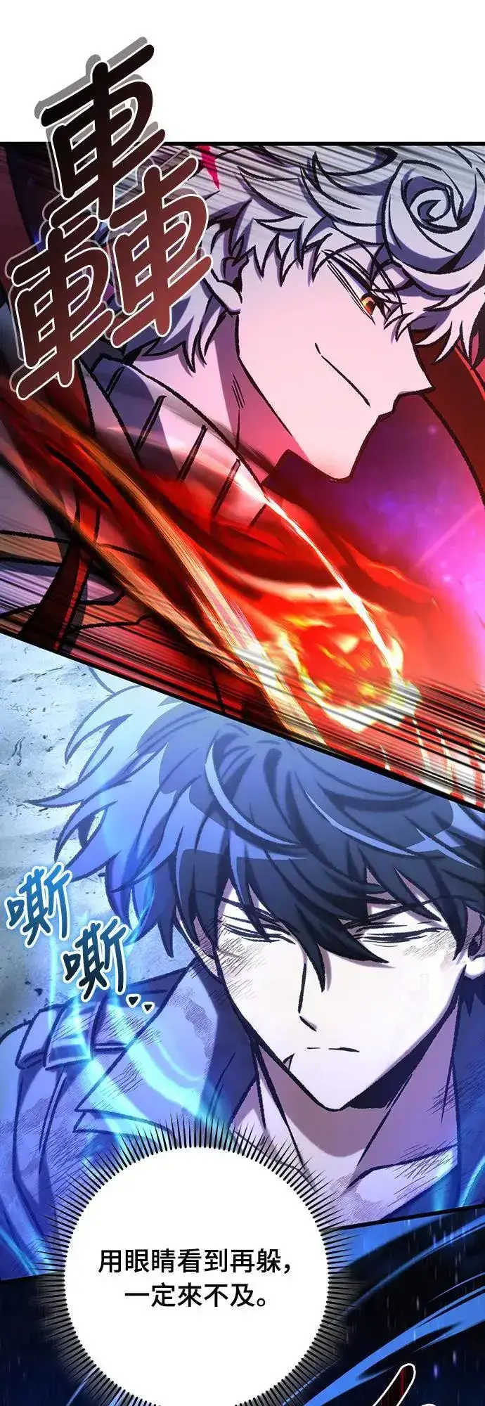 漫画《自导自演的天才暗杀者》第44话第36张图