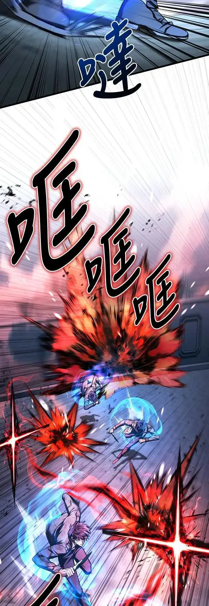 漫画《自导自演的天才暗杀者》第44话第42张图