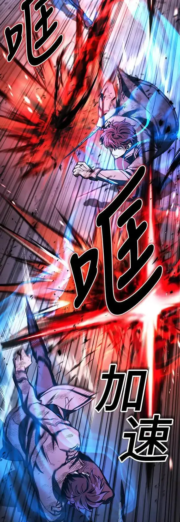 漫画《自导自演的天才暗杀者》第44话第43张图