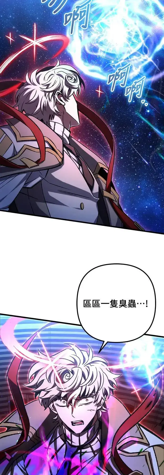漫画《自导自演的天才暗杀者》第44话第48张图