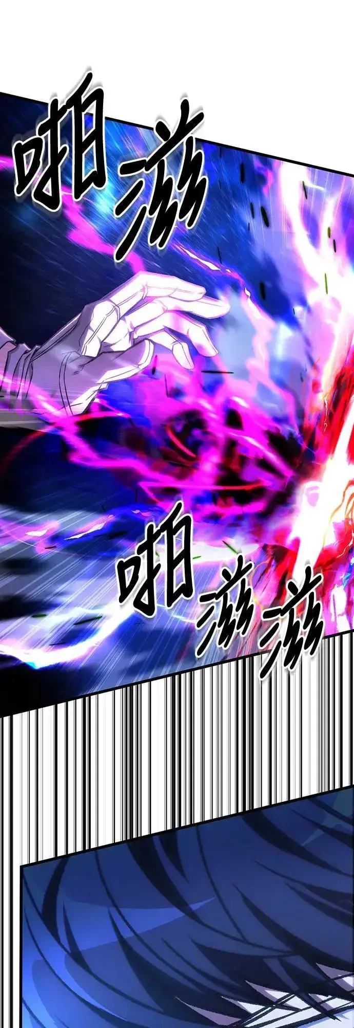 漫画《自导自演的天才暗杀者》第44话第5张图