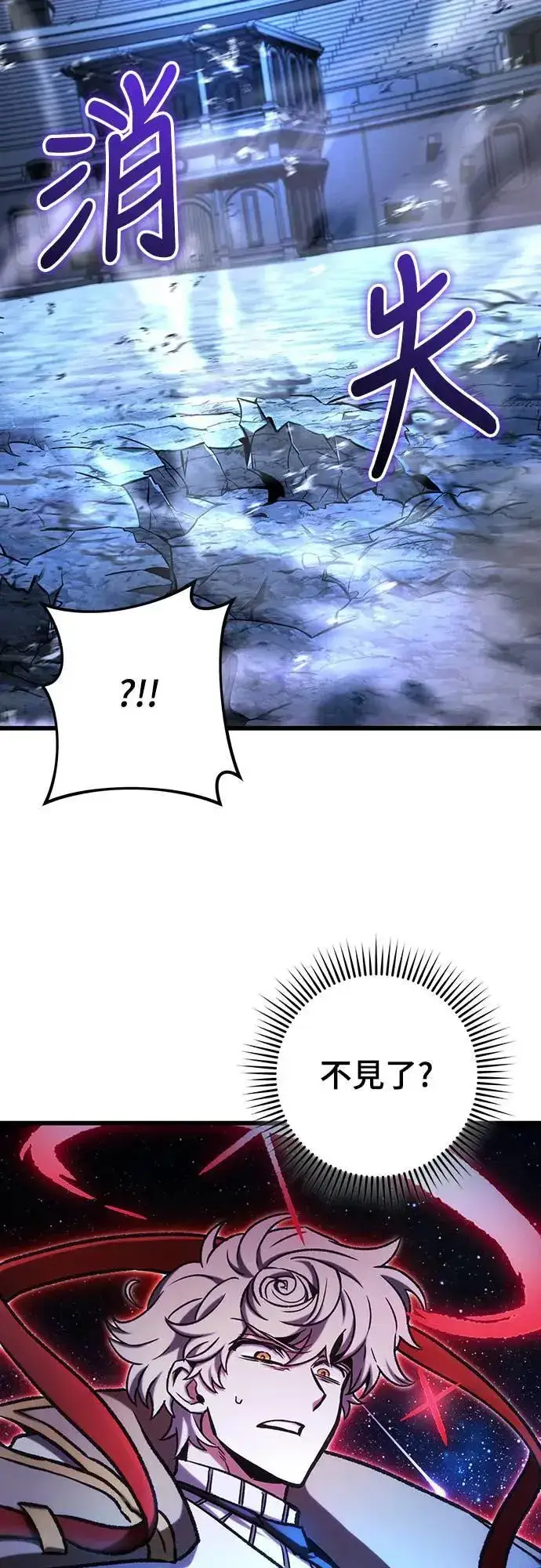 漫画《自导自演的天才暗杀者》第44话第52张图