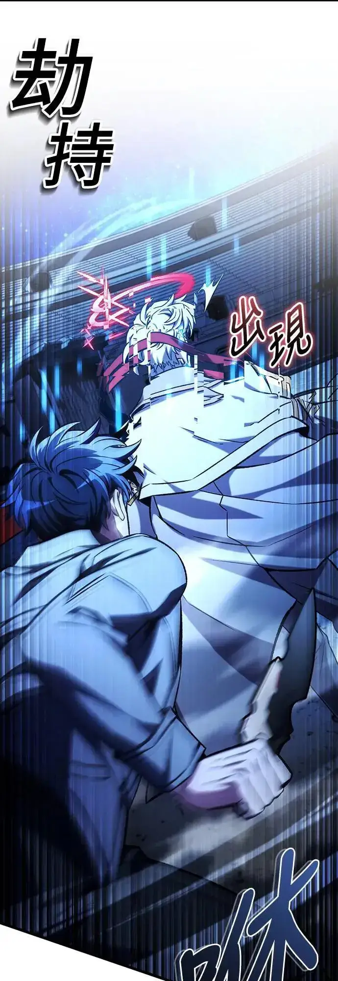 漫画《自导自演的天才暗杀者》第44话第54张图