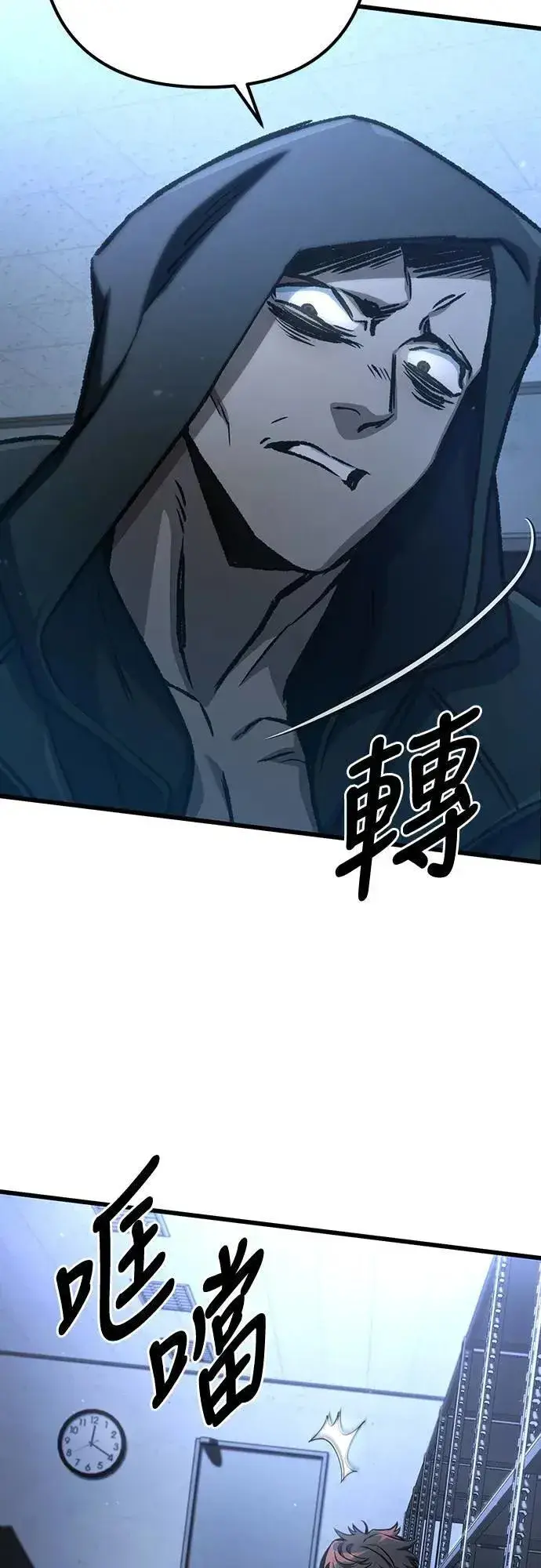 漫画《自导自演的天才暗杀者》第44话第60张图
