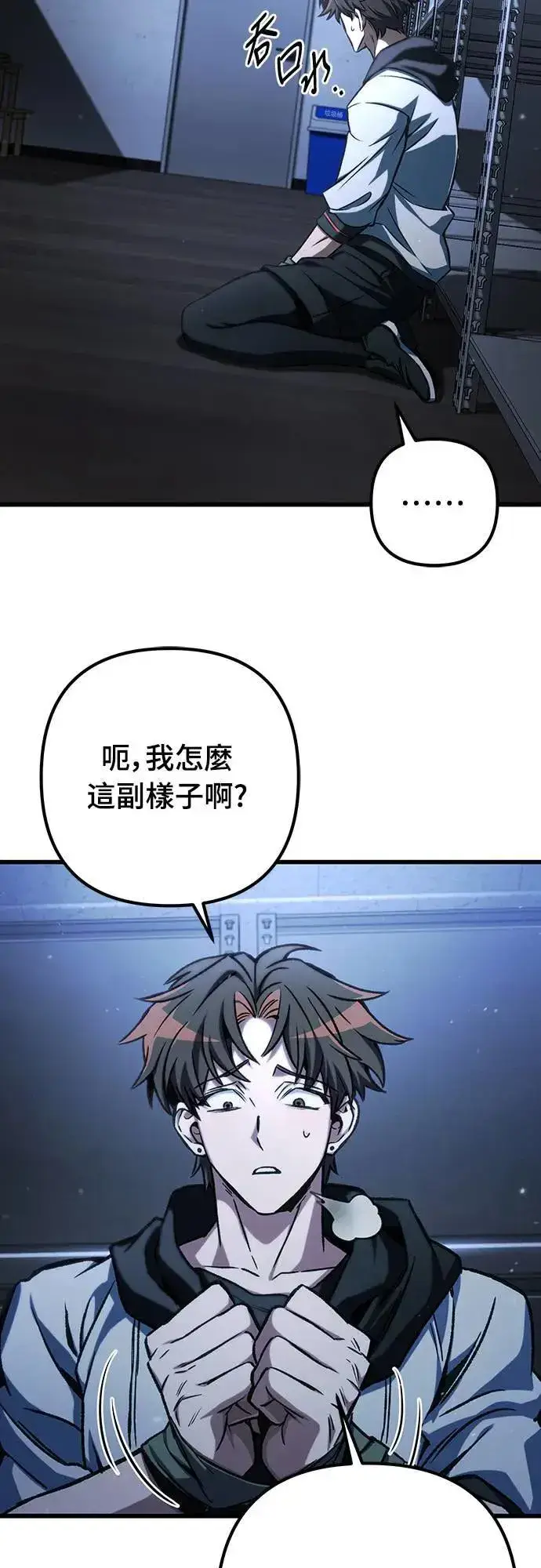 漫画《自导自演的天才暗杀者》第44话第61张图